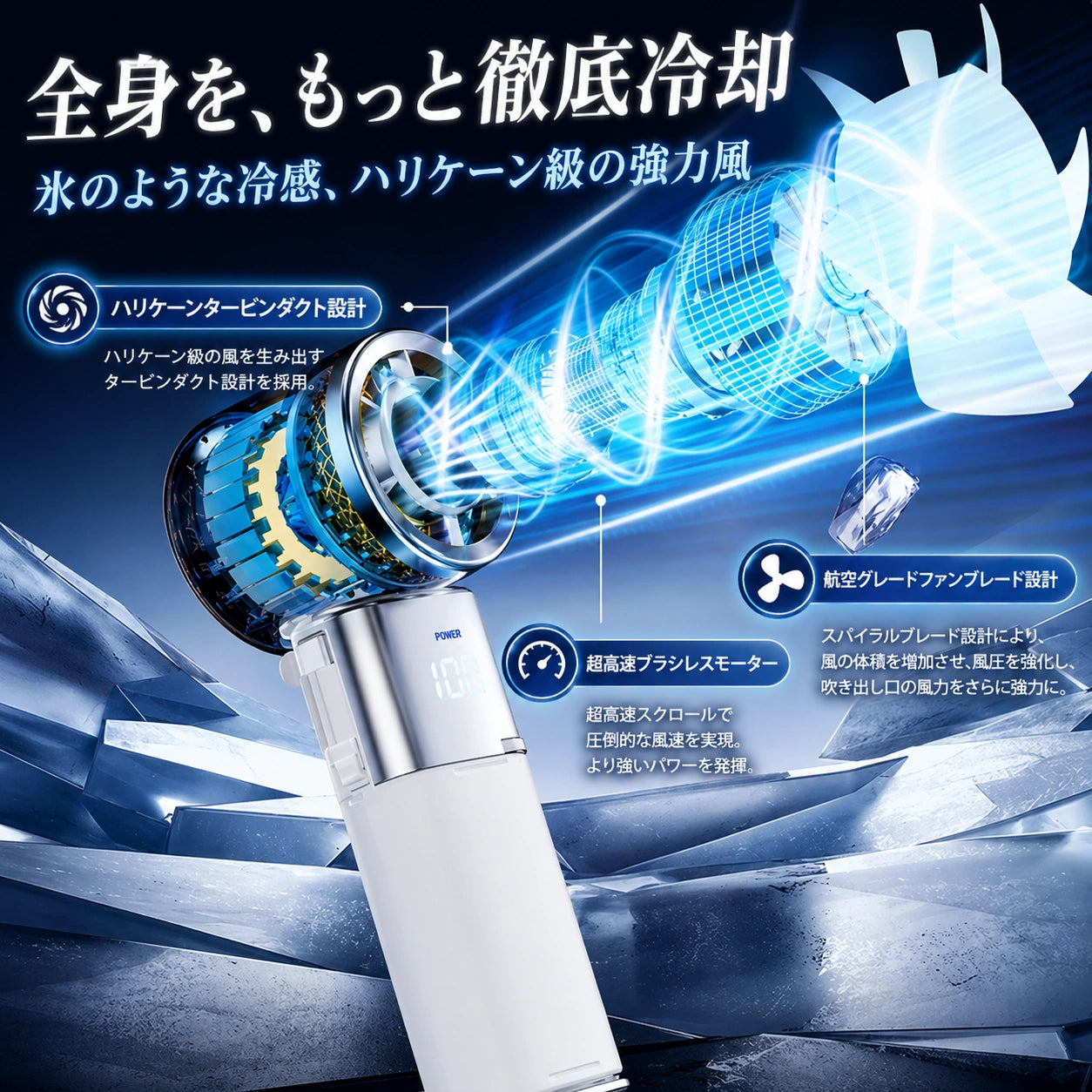 CoolFlow™ 充電式 冷却プレートハンディファン