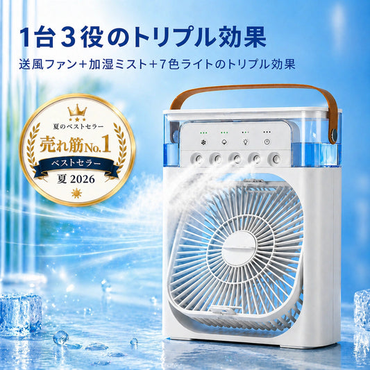 ZenAir™ 安らぎの風