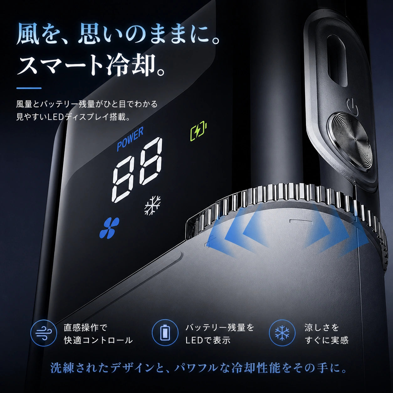 CoolFlow™ 充電式　冷却プレートハンディファン