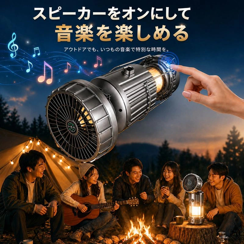 ソーラー充電ファン付きランプ bluetooth PowerGlow™