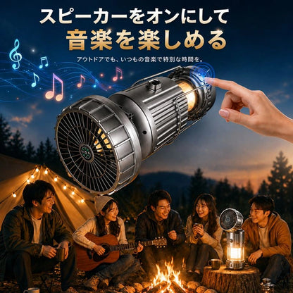 ソーラー充電ファン付きランプ bluetooth PowerGlow™