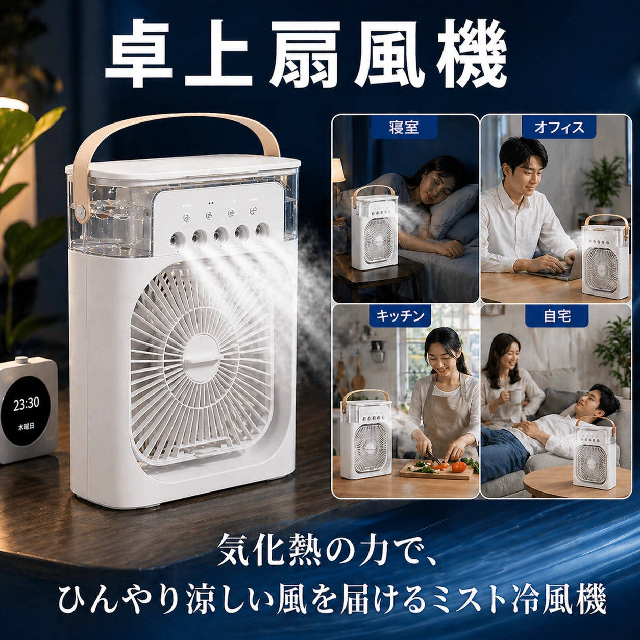ZenAir™ 安らぎの風