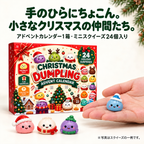 Dumpling クリスマス・スクイーズ