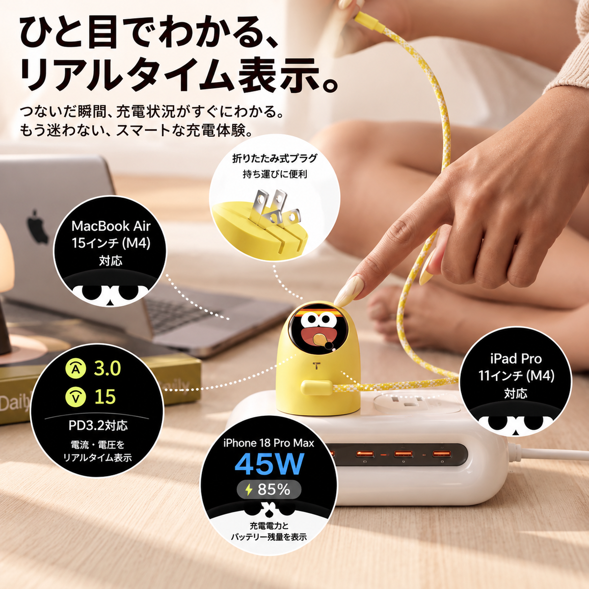 メダマチャージ™｜顔が動く