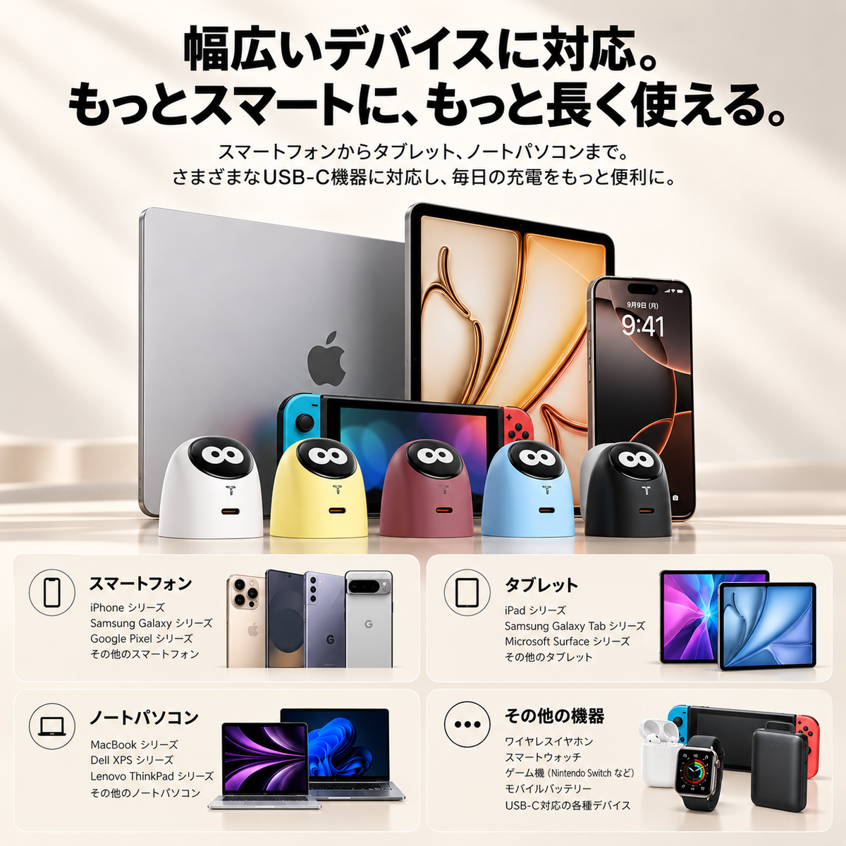 メダマチャージ™｜顔が動く