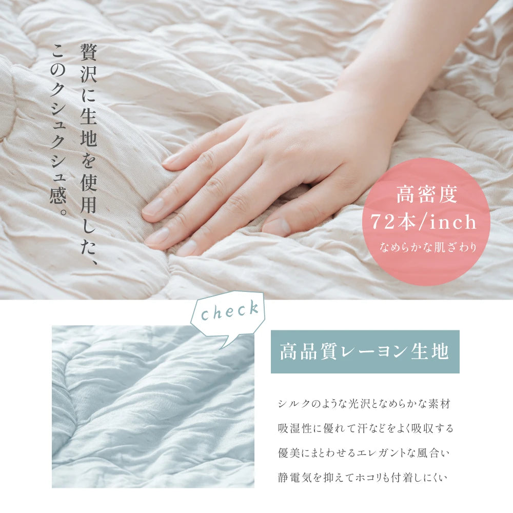 AirySleep™ とろとろケット