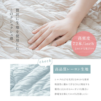 AirySleep™ とろとろケット