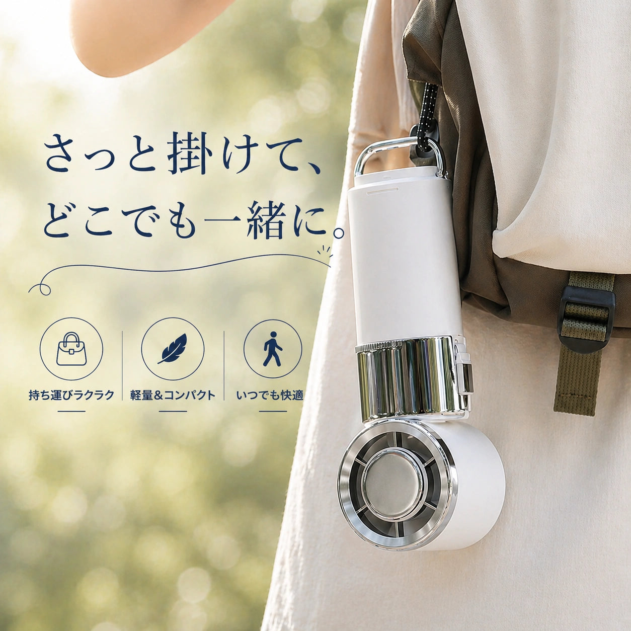 CoolFlow™ 充電式　冷却プレートハンディファン