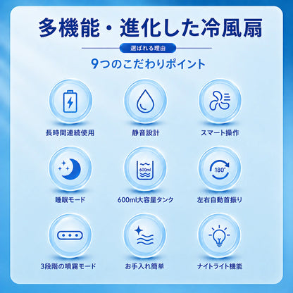 ZenAir™ 安らぎの風