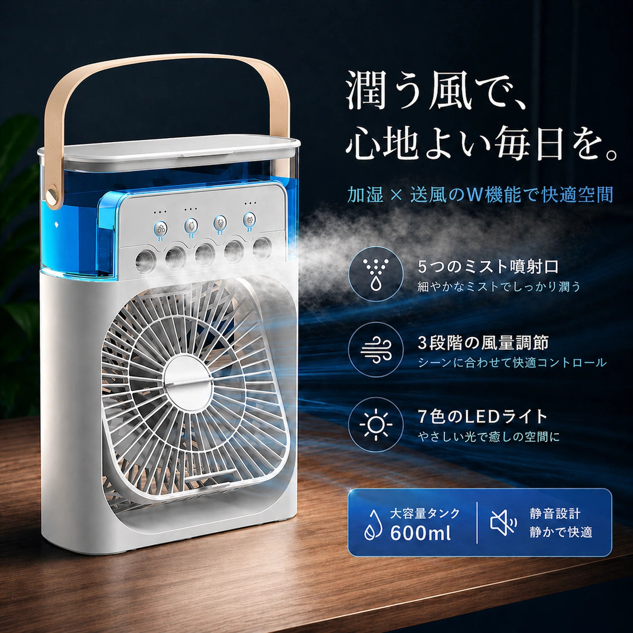 ZenAir™ 安らぎの風