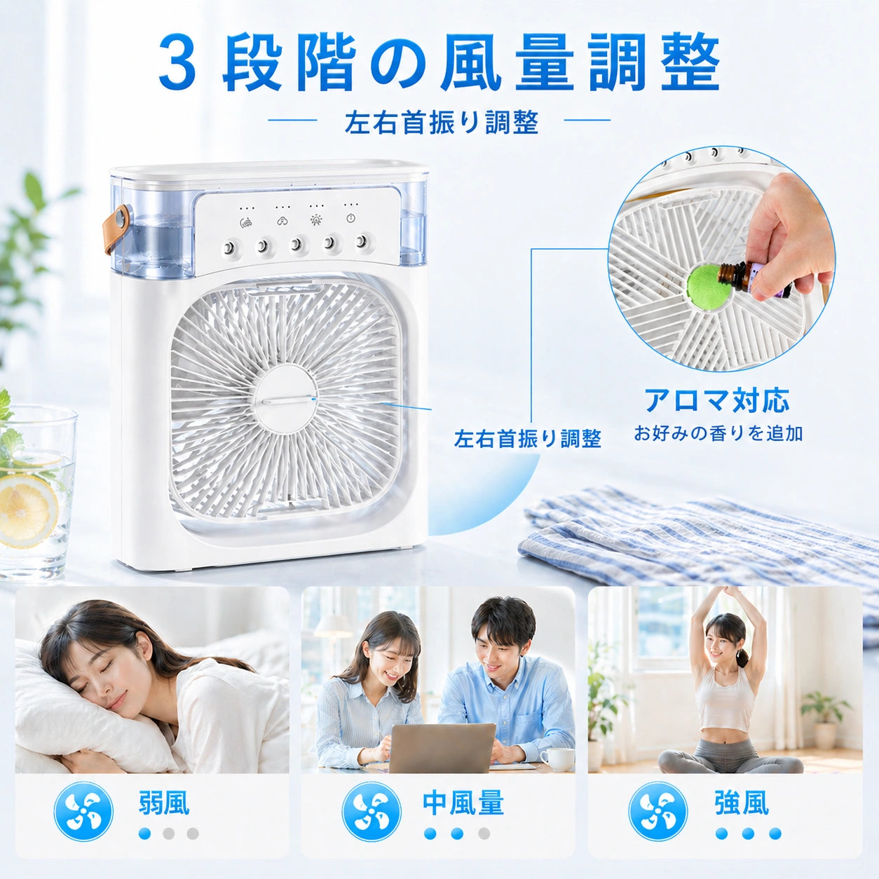 ZenAir™ 安らぎの風