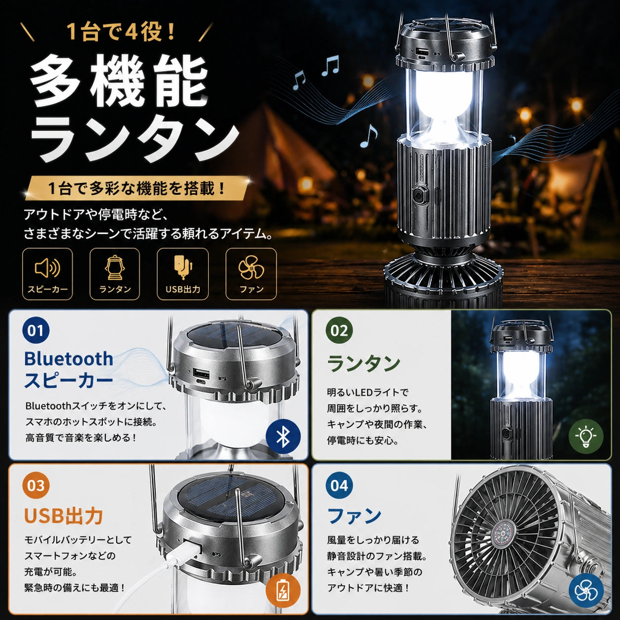 ソーラー充電ファン付きランプ bluetooth PowerGlow™