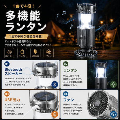 ソーラー充電ファン付きランプ bluetooth PowerGlow™