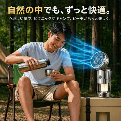 ソーラー充電ファン付きランプ bluetooth PowerGlow™