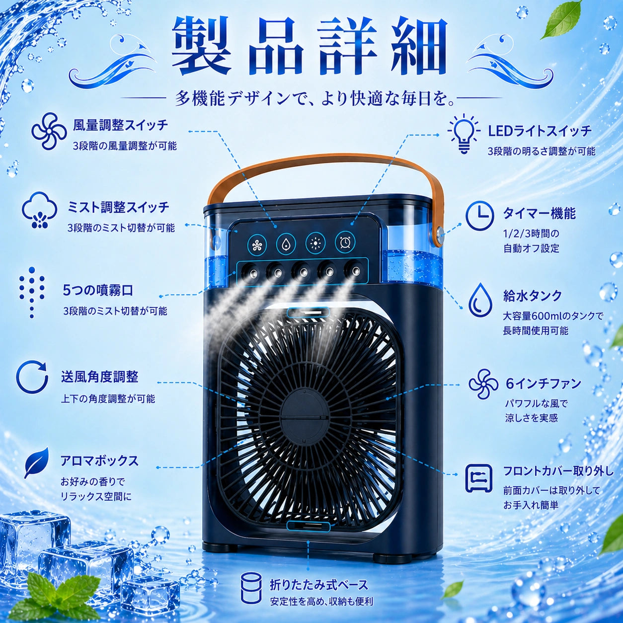 ZenAir™ 安らぎの風