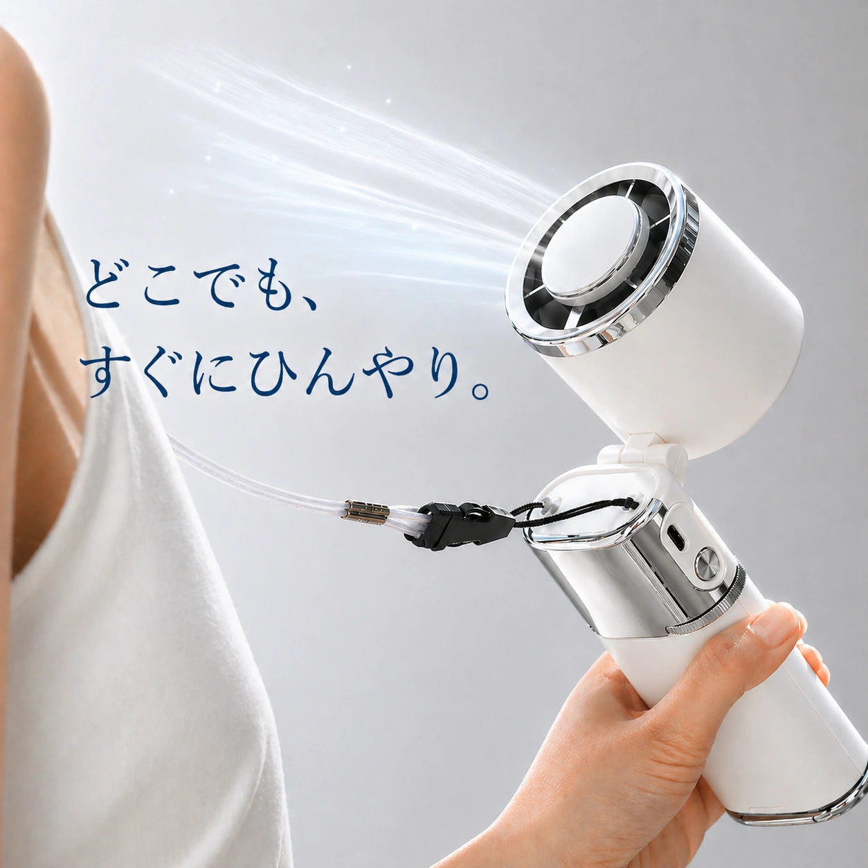 CoolFlow™ 充電式　冷却プレートハンディファン