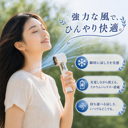 CoolFlow™ 充電式　冷却プレートハンディファン