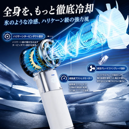 CoolFlow™ 充電式　冷却プレートハンディファン