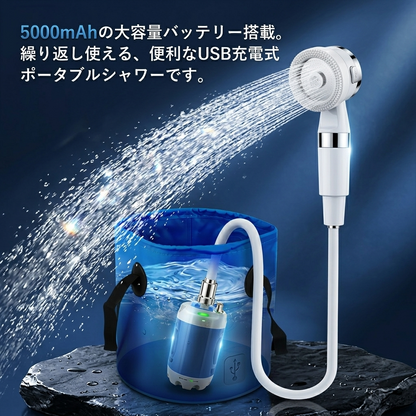 持ち運べるポータブルシャワー AquaSpritz