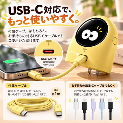 メダマチャージ™｜顔が動く