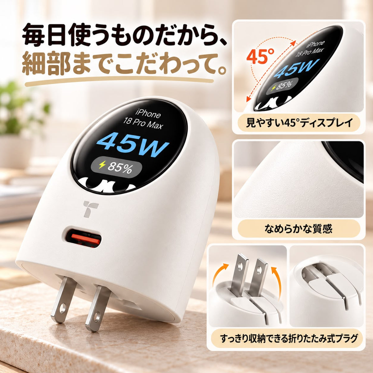 メダマチャージ™｜顔が動く